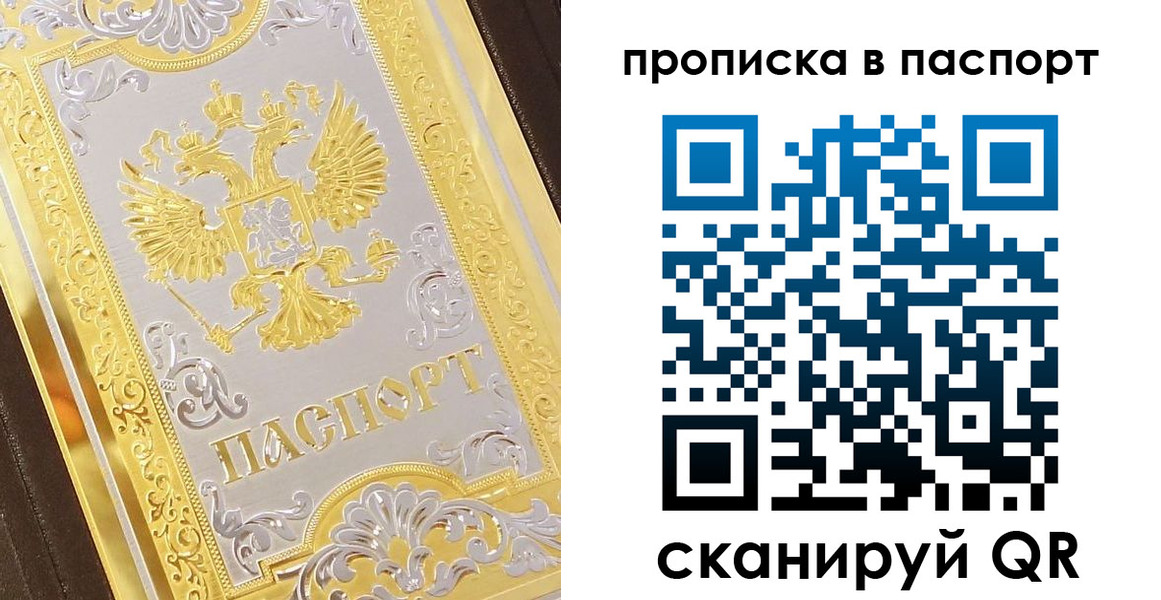 прописка регистрация в Новоузенске