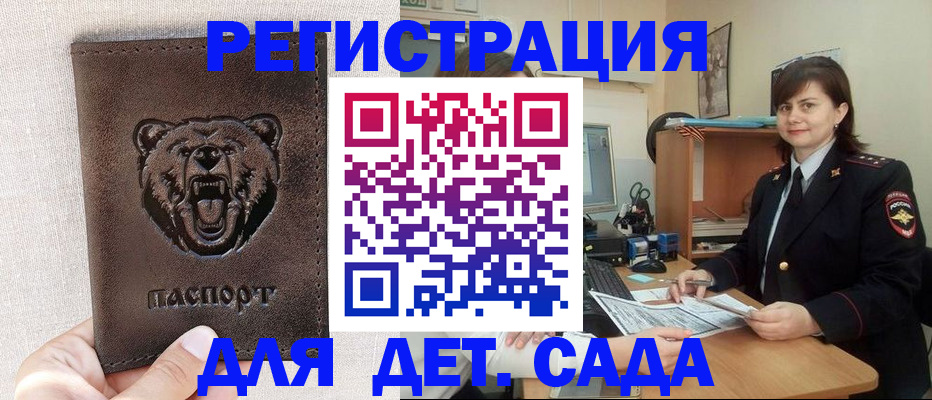 временная регистрация законно в Новоузенске