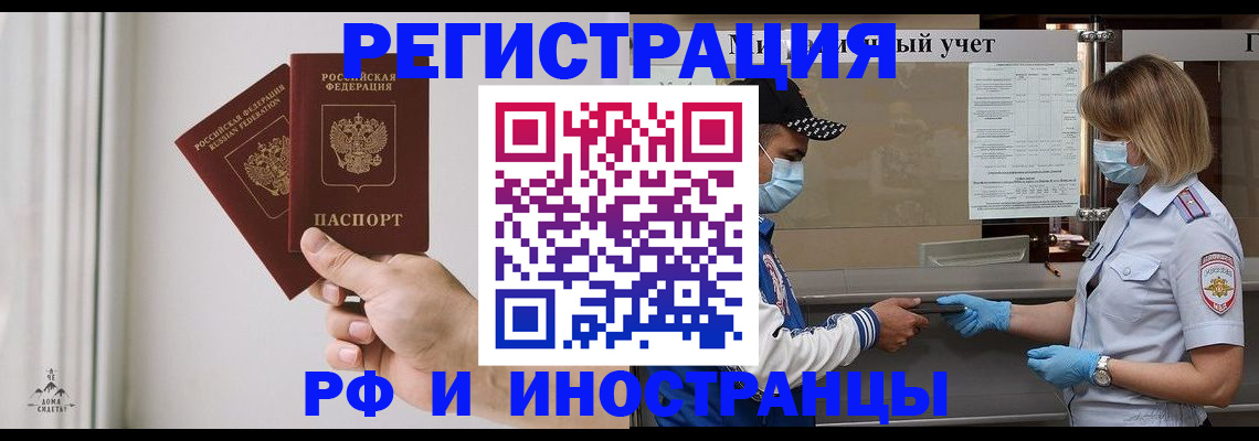 временная регистрация поиск в Новоузенске
