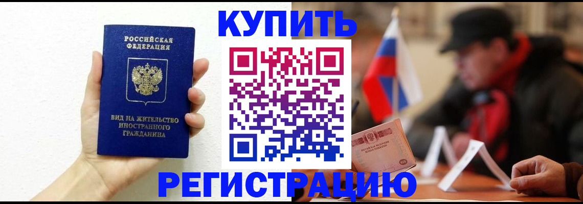 прописка гарантия в Новоузенске