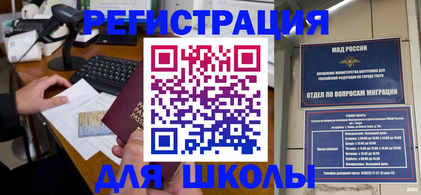 временная регистрация недорого в Новоузенске