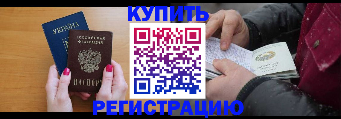 прописка регистрация в Новоузенске
