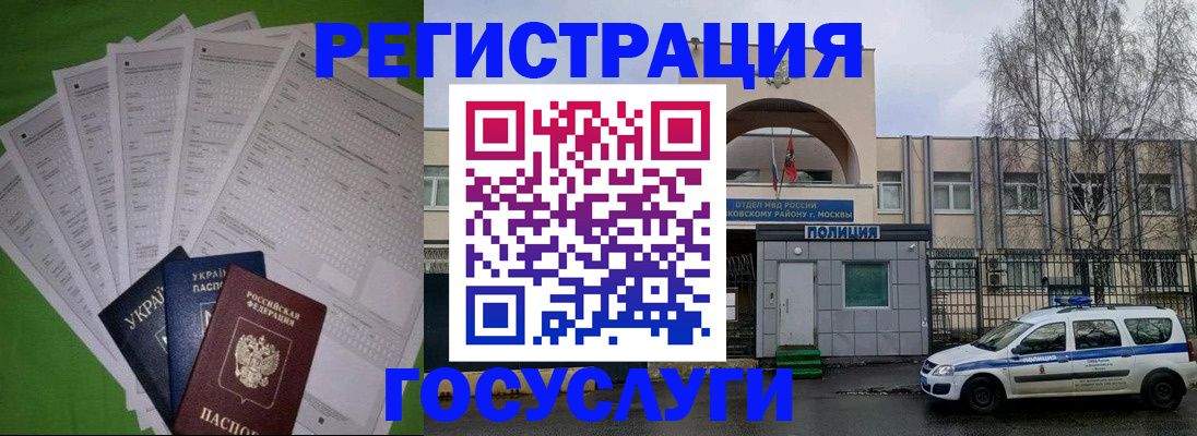 прописка в Новоузенске