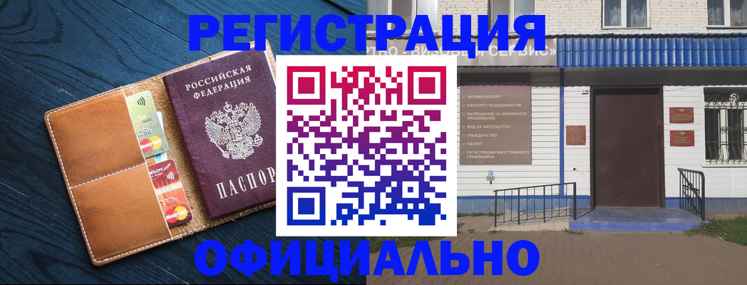 прописка поиск в Новоузенске