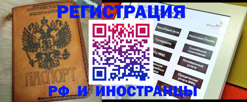 временная регистрация поиск в Новоузенске