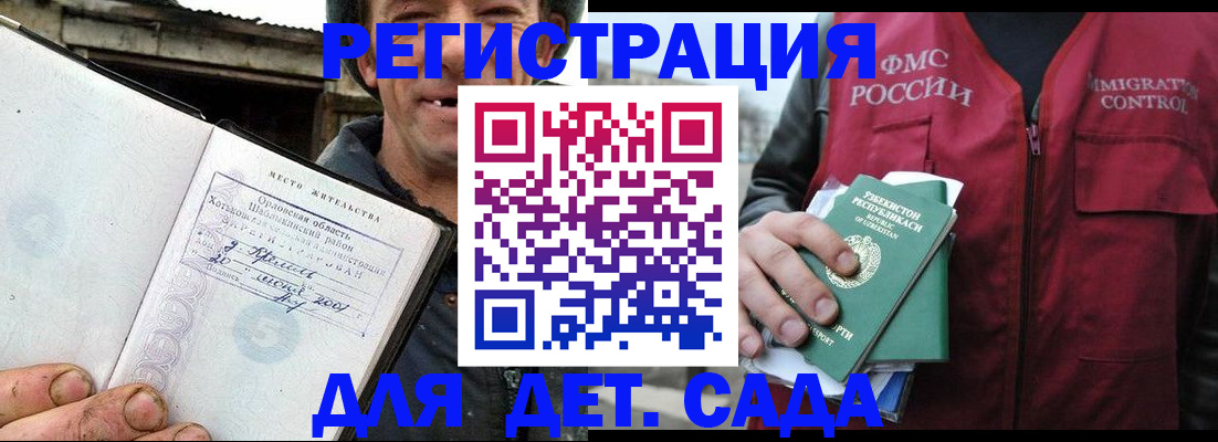 прописка паспорт в Новоузенске
